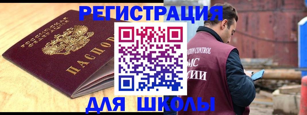 прописка ребенка в Вихоревке