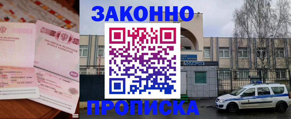временная прописка в Вихоревке