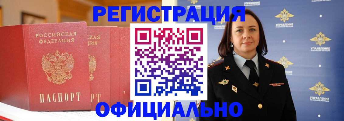 прописка поиск в Вихоревке