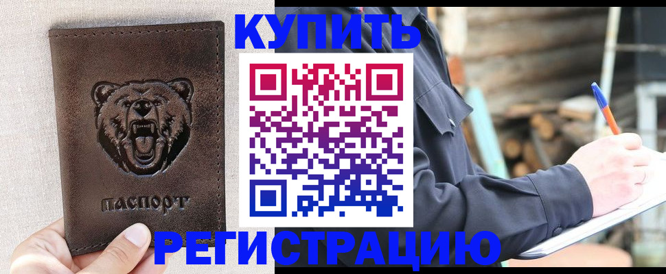 временная регистрация недорого в Вихоревке