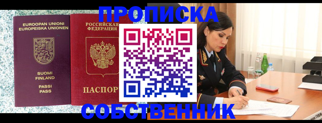 пропишу в квартире в Вихоревке