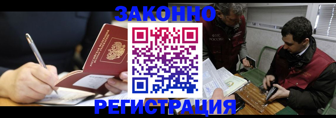 временная регистрация адрес в Вихоревке