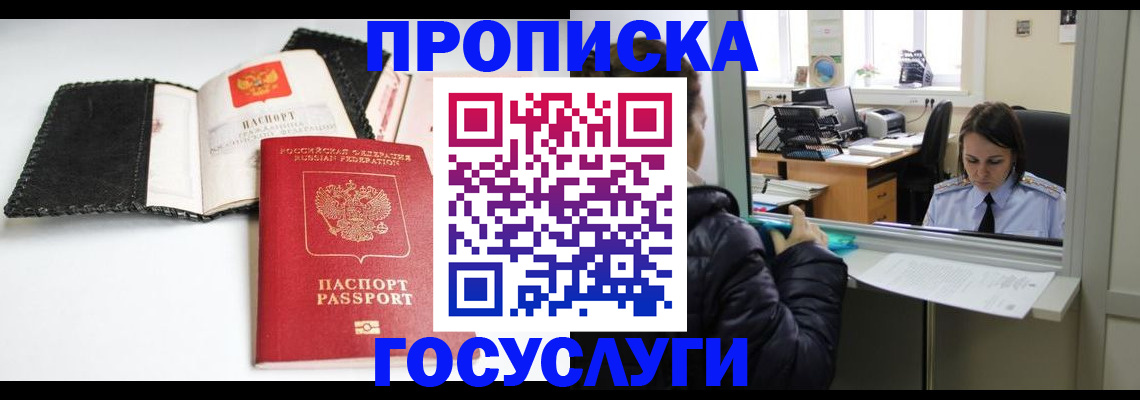 временная регистрация поиск в Вихоревке