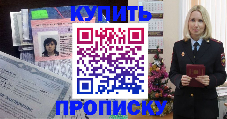 временная регистрация надежно в Вихоревке