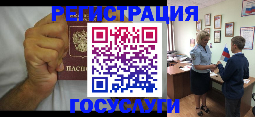 временная регистрация купить в Вихоревке