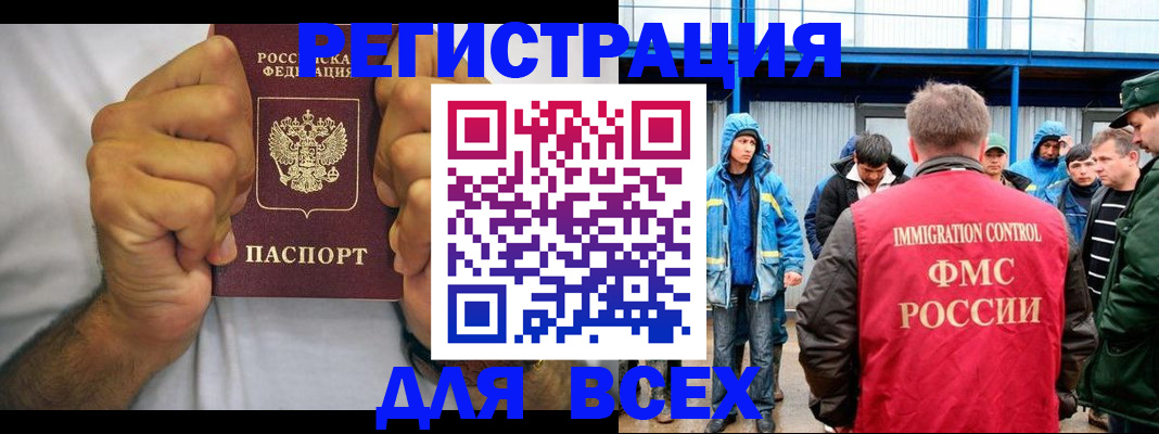 прописка для военкомата в Вихоревке